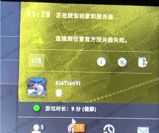 CSGO反恐精英