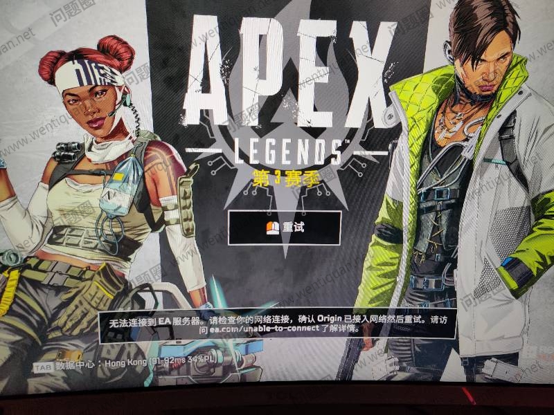 APEX英雄