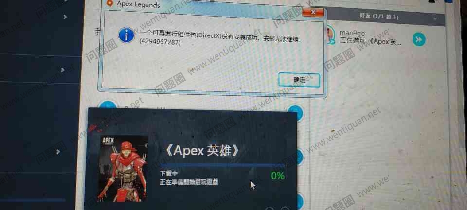 APEX英雄