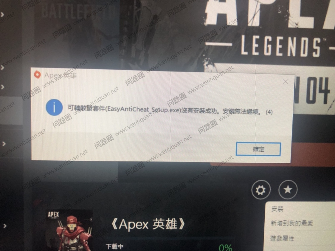 APEX英雄