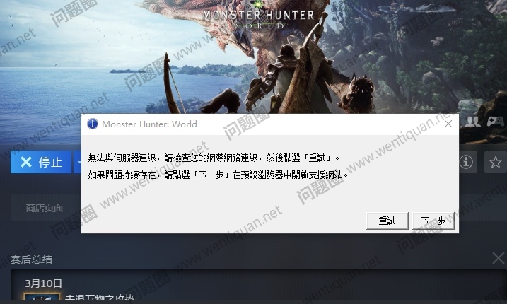 怪物猎人世界MHW