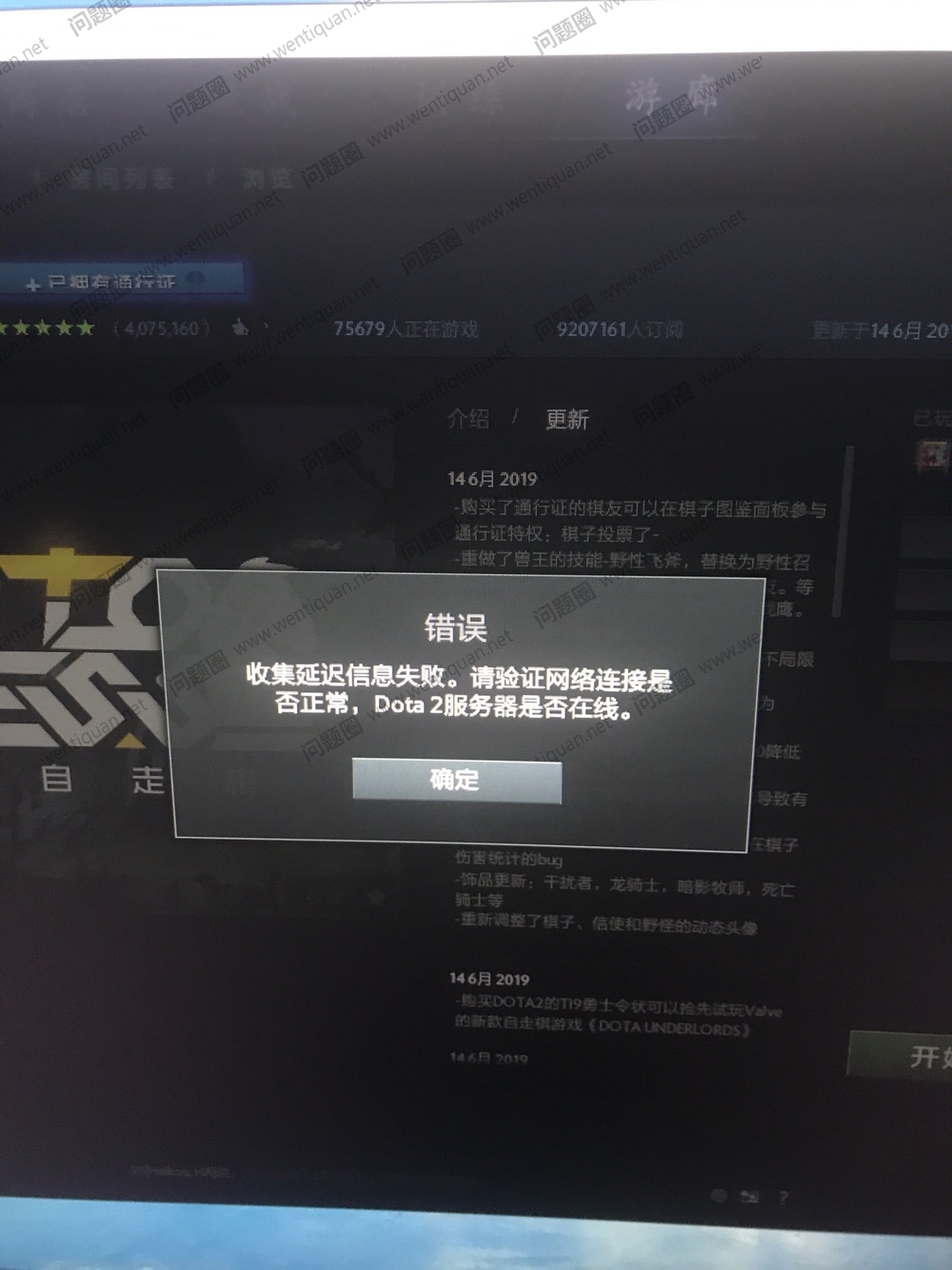 dota2刀塔