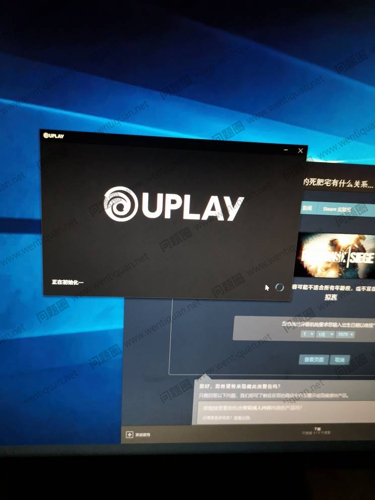 uplay平台