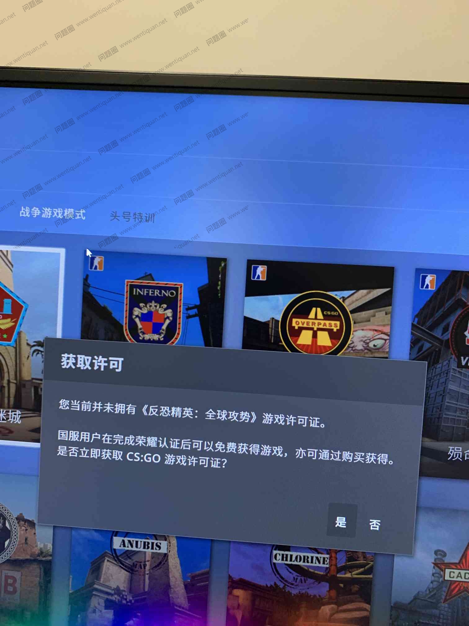 CSGO反恐精英