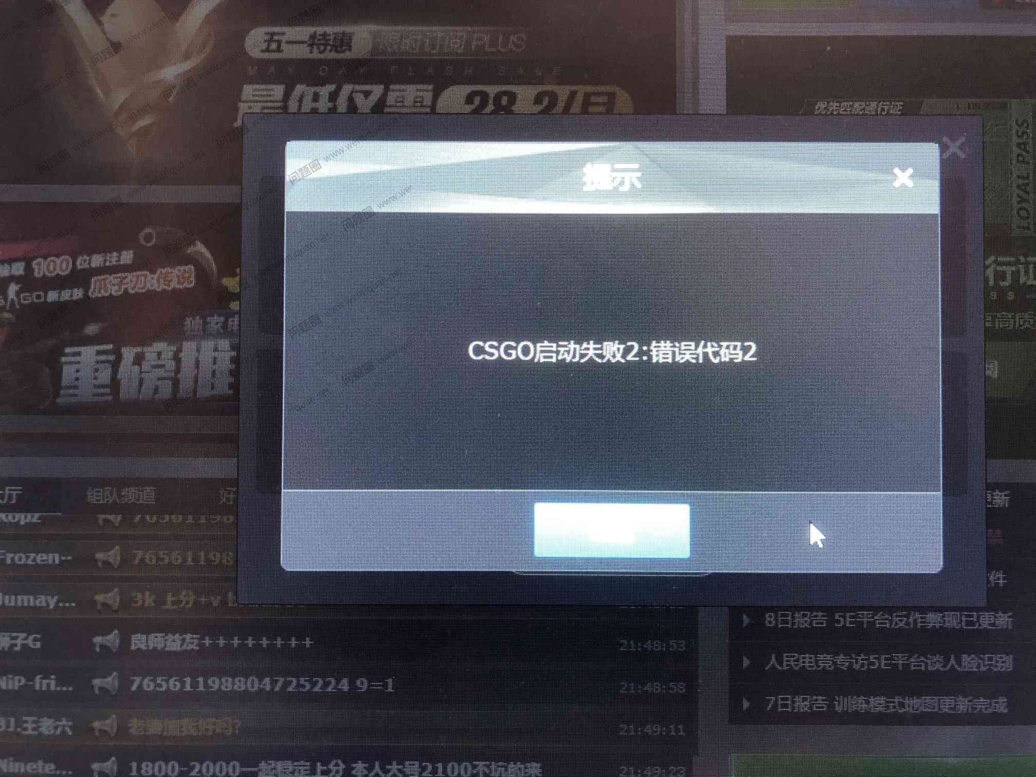 CSGO反恐精英