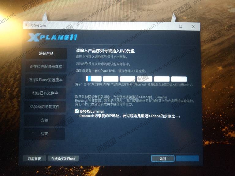 X-Plane11模拟飞行