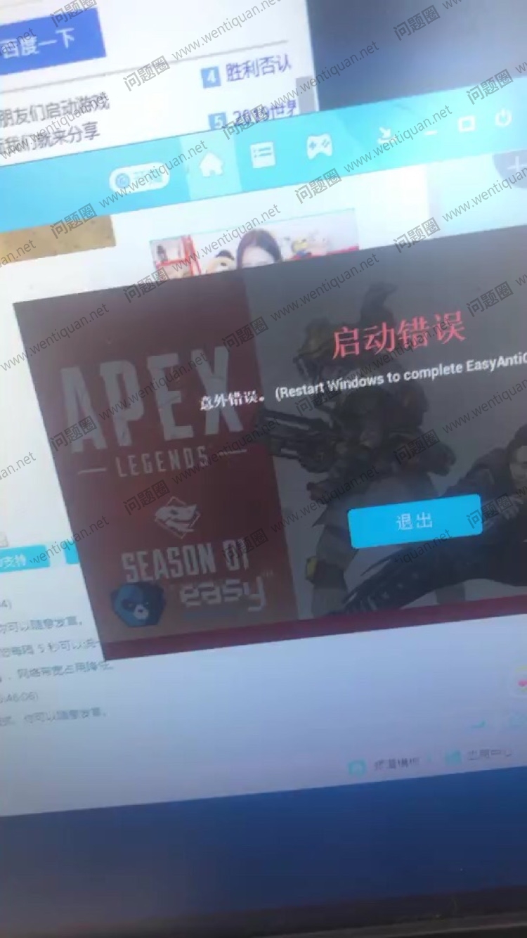 APEX英雄