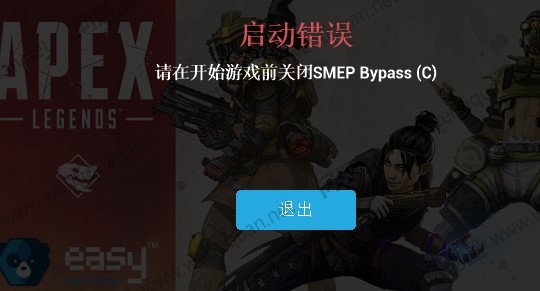 APEX英雄