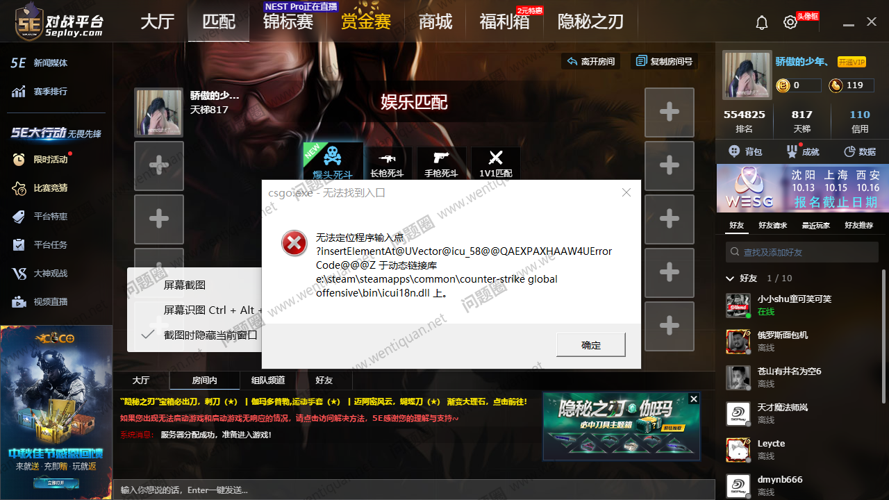 CSGO反恐精英