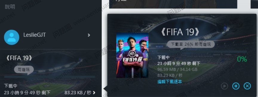 FIFA足球世界