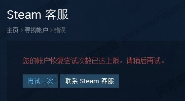 STEAM