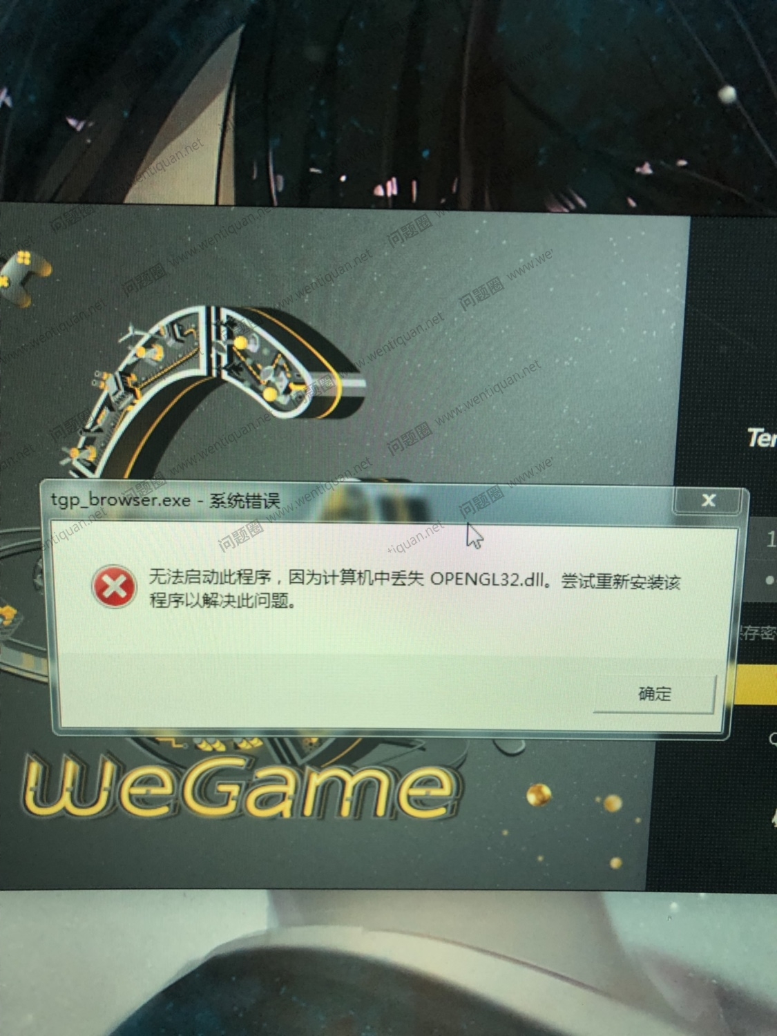 WeGame平台