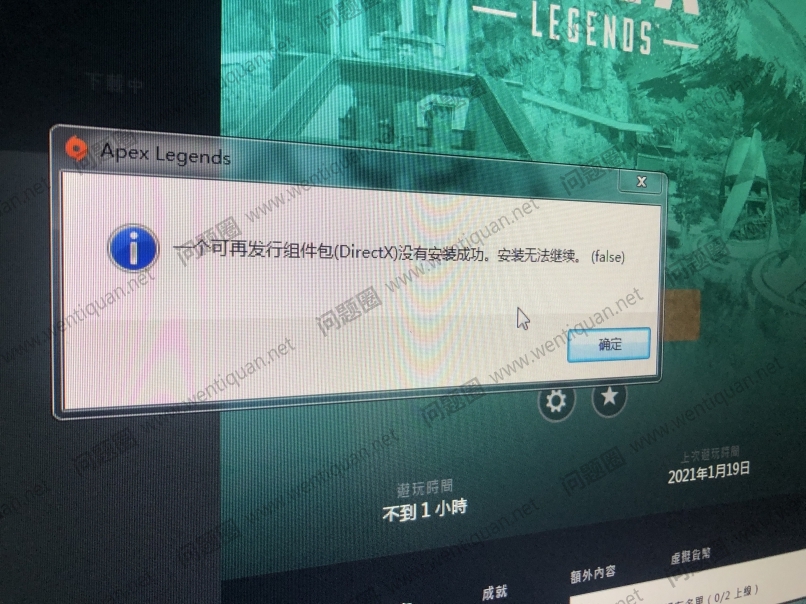 APEX英雄