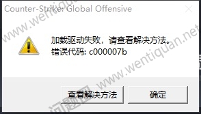 CSGO反恐精英