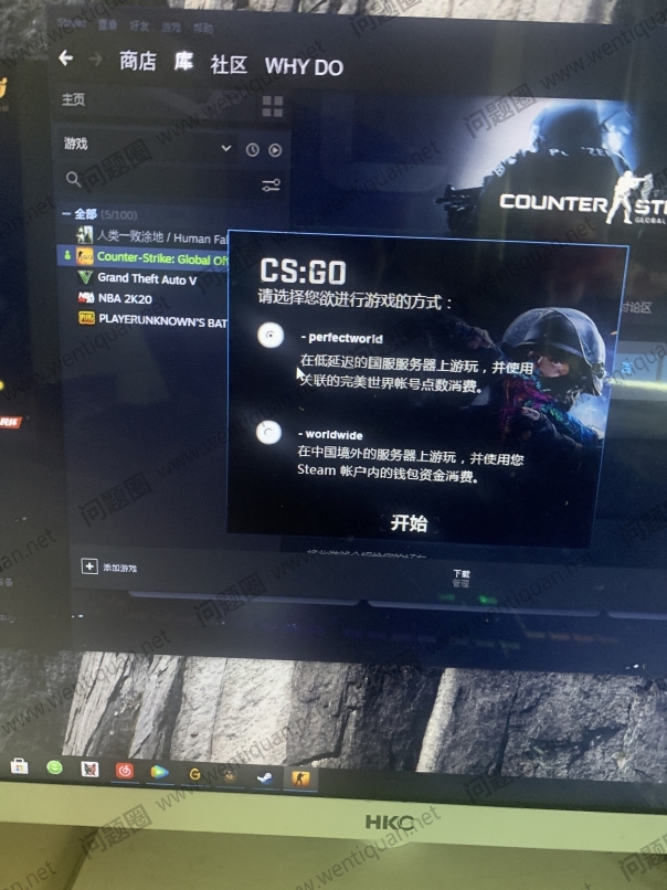 CSGO反恐精英