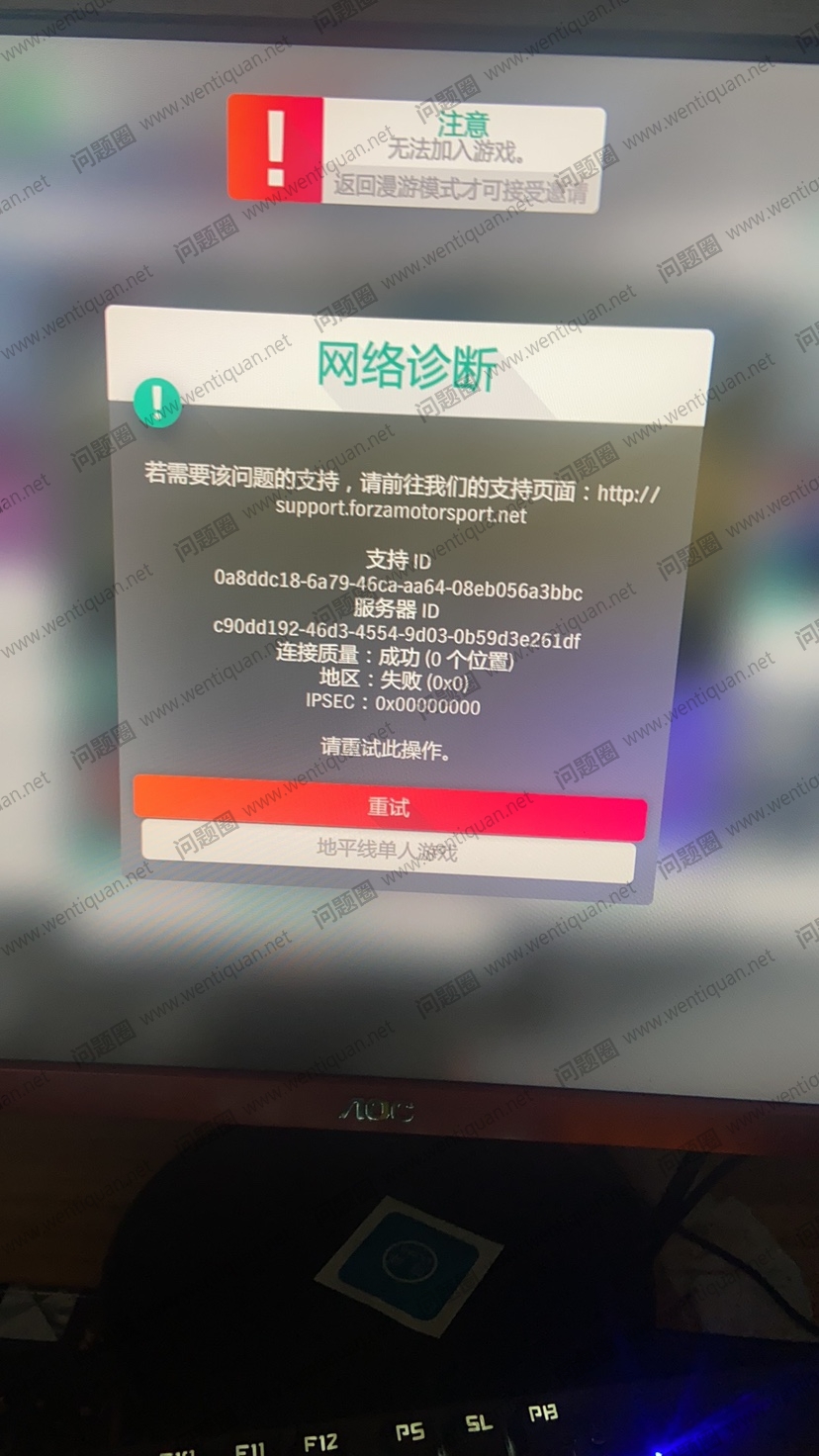 极限竞速:地平线