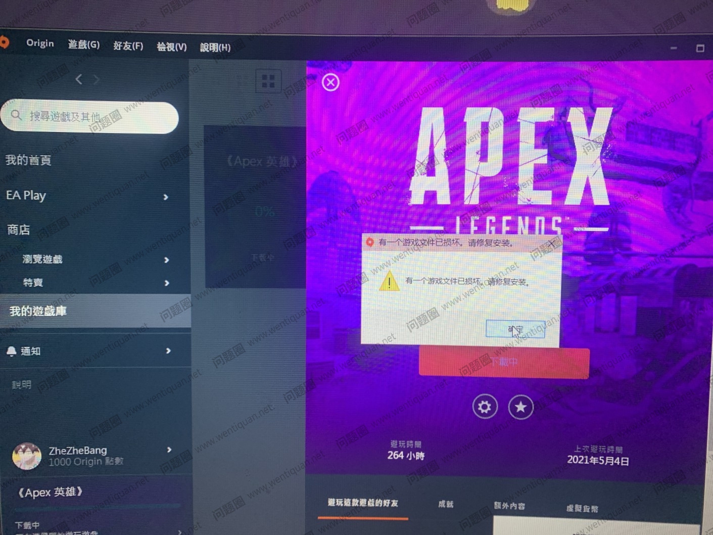 APEX英雄