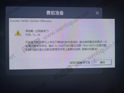 CSGO反恐精英