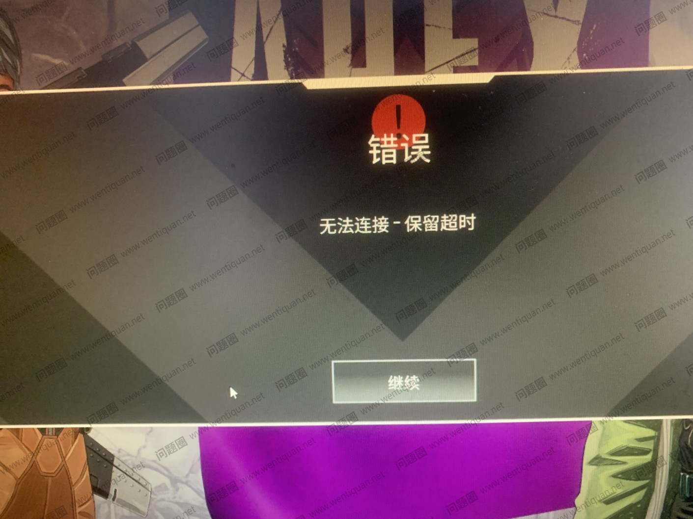 APEX英雄