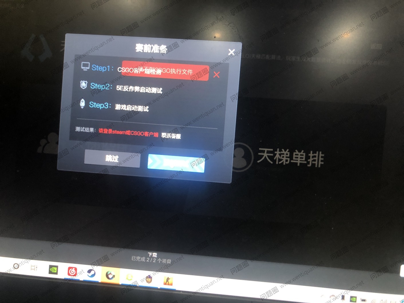 CSGO反恐精英