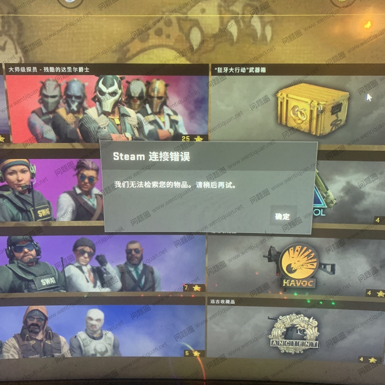 CSGO反恐精英