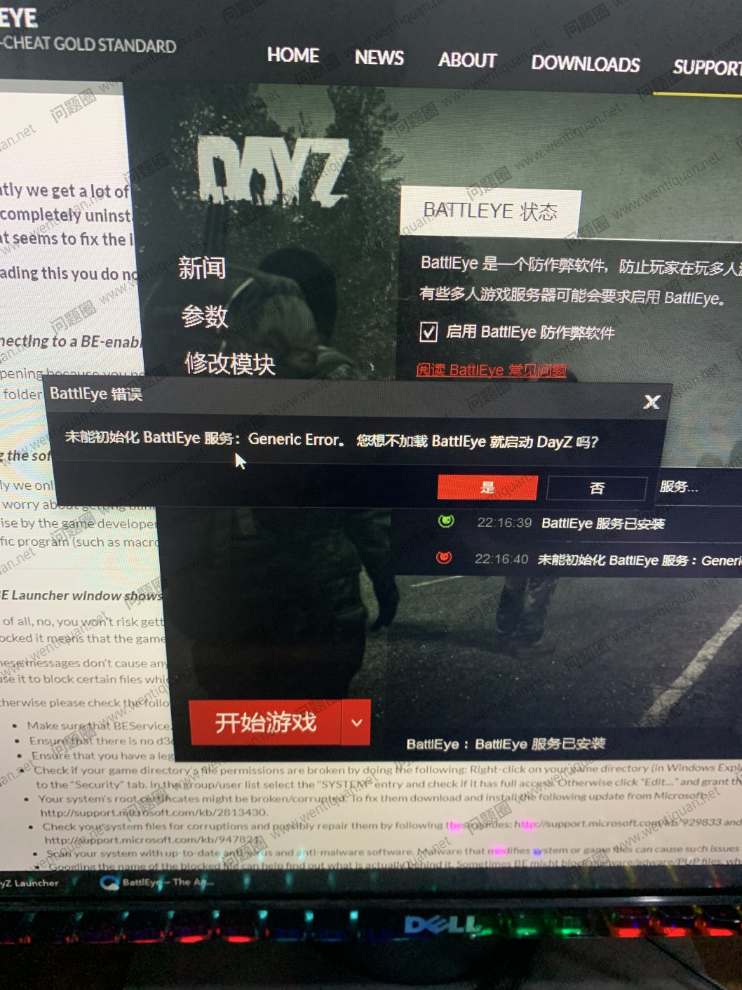 dayz僵尸末日