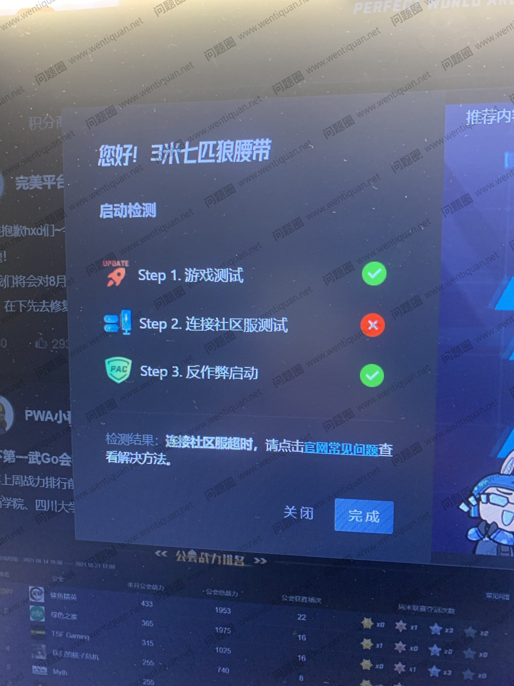 CSGO反恐精英