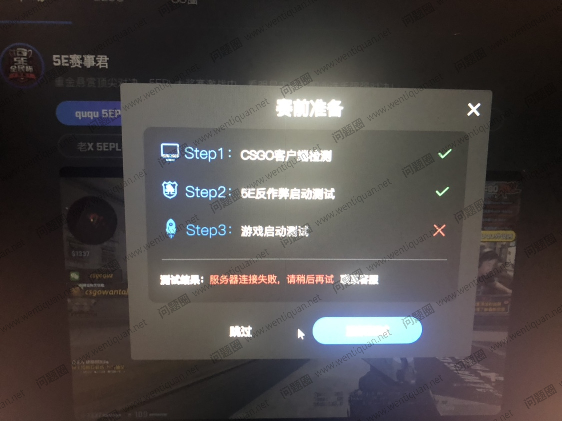 CSGO反恐精英