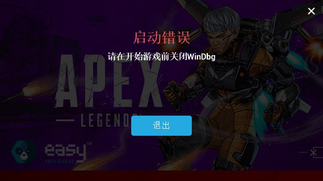 APEX英雄