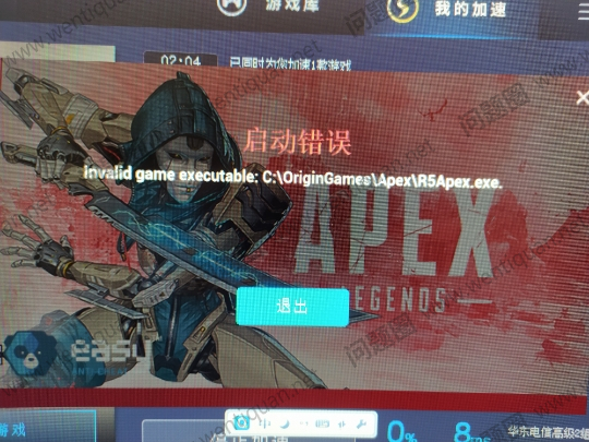 APEX英雄