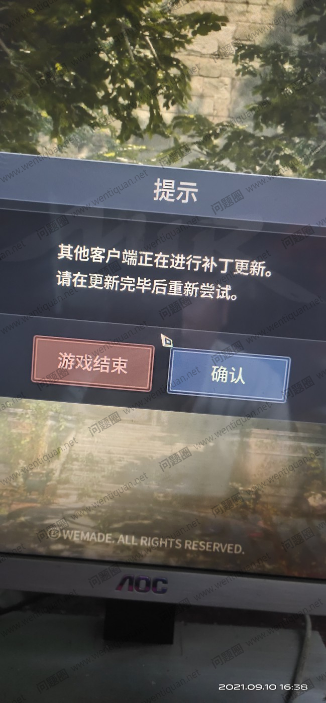 永劫无间