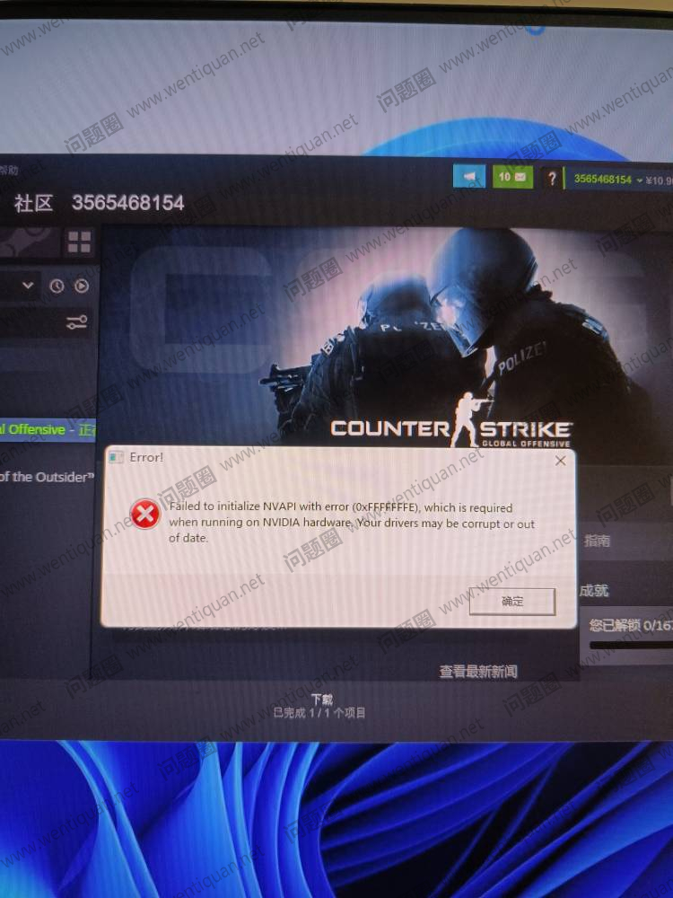 CSGO反恐精英