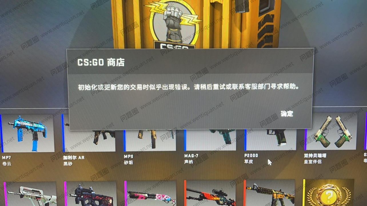 CSGO反恐精英