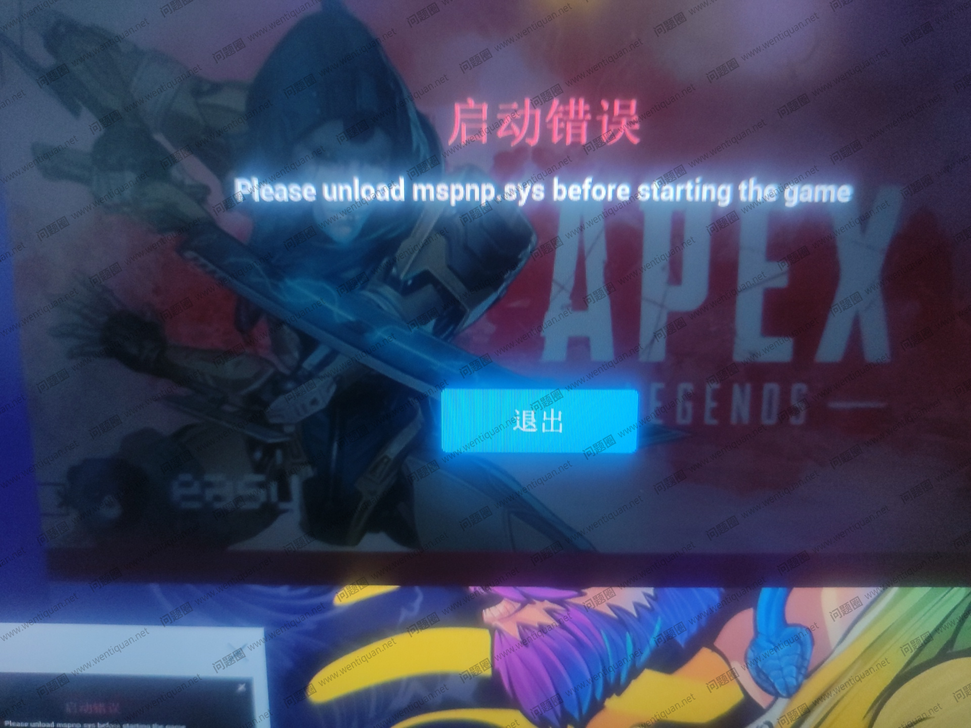 APEX英雄