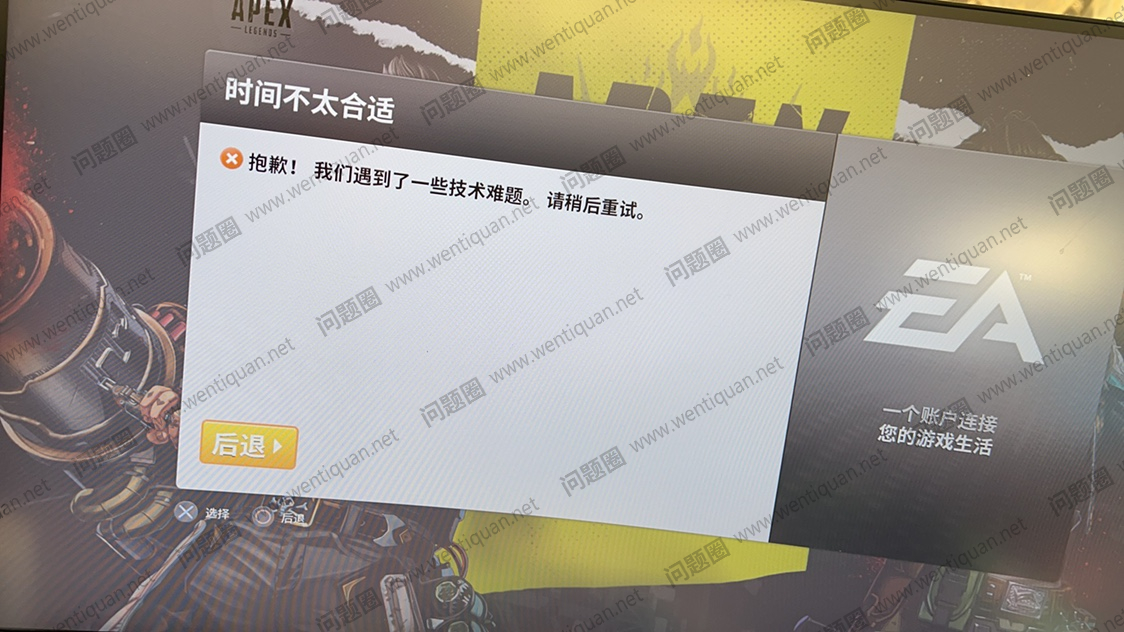 APEX英雄