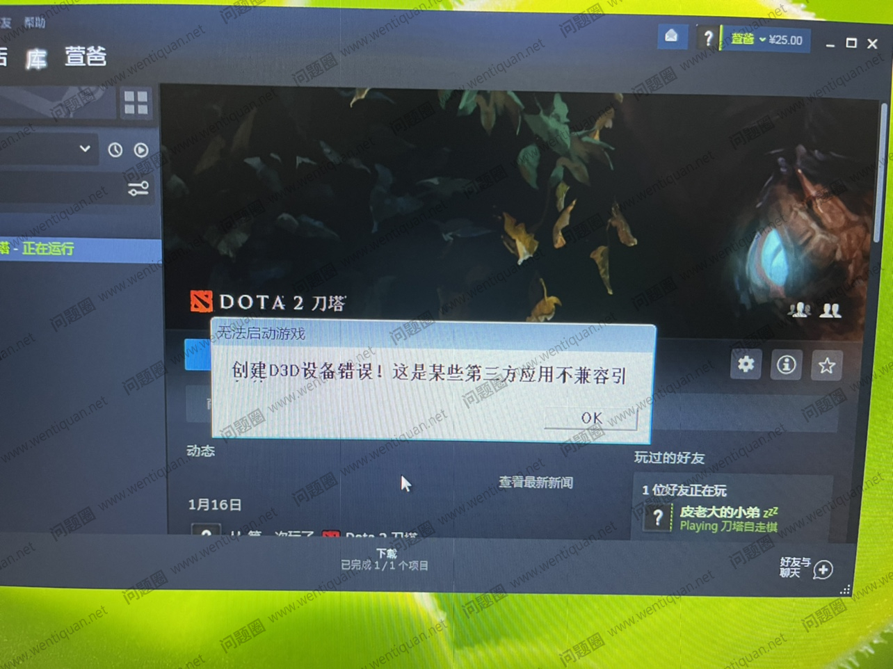 dota2刀塔