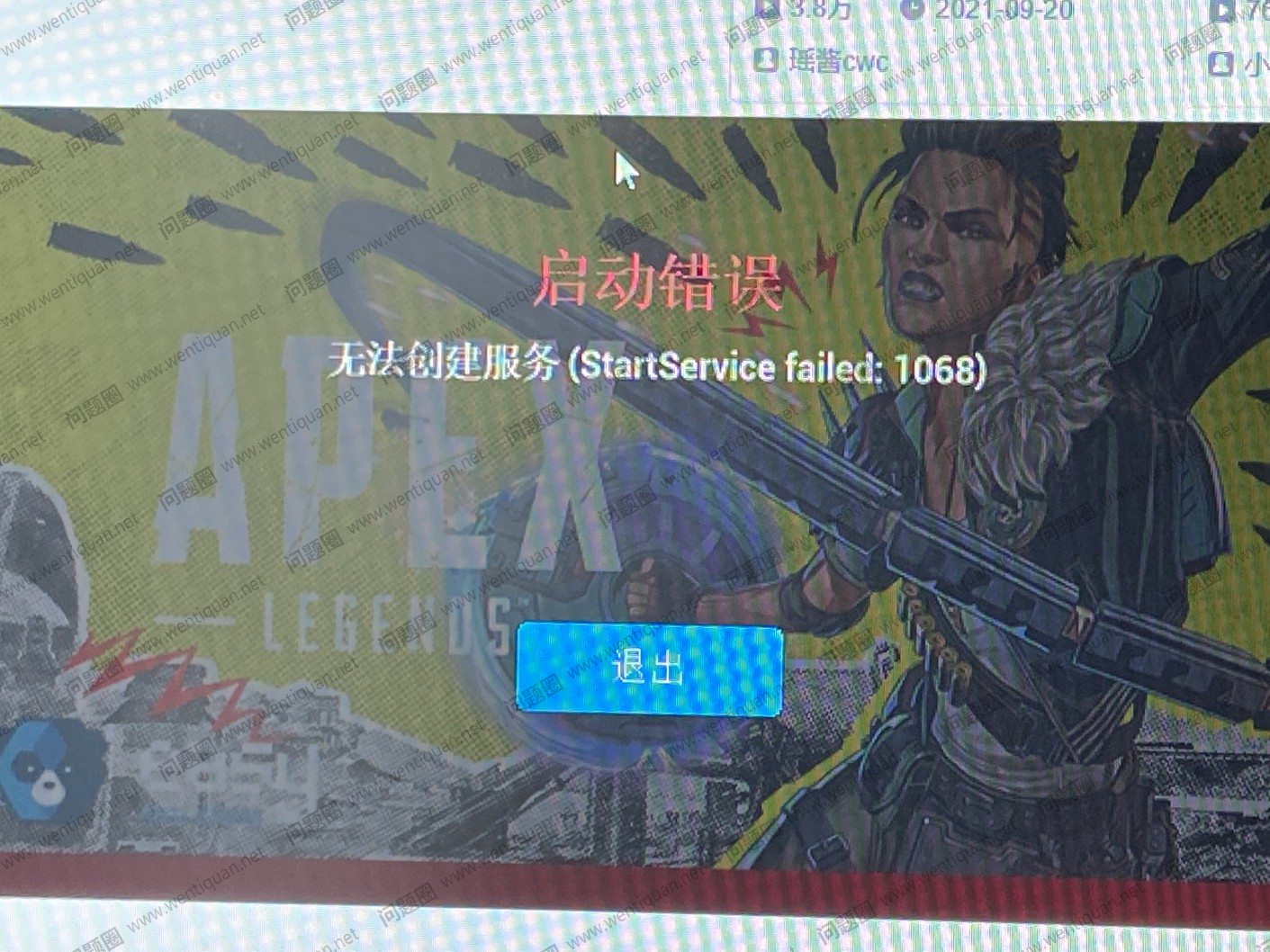 APEX英雄