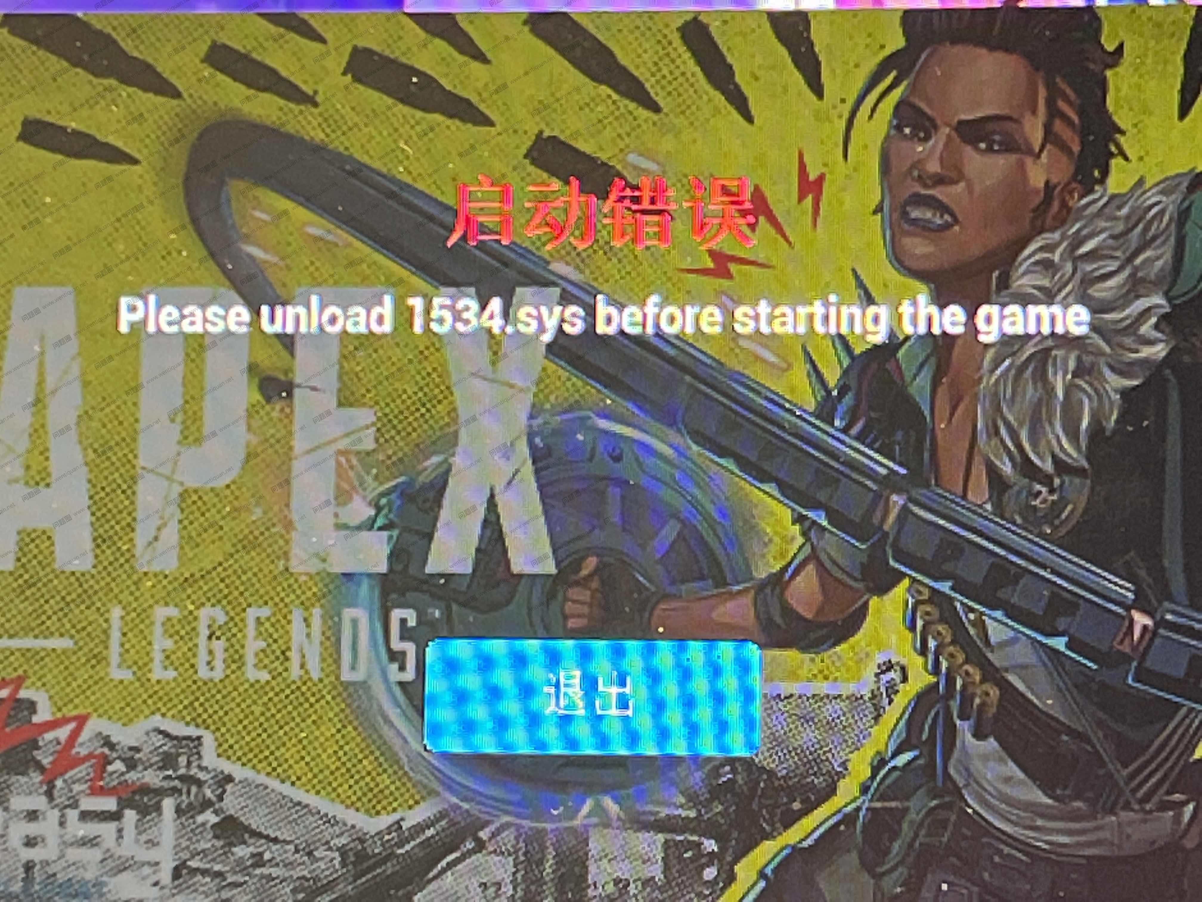 APEX英雄