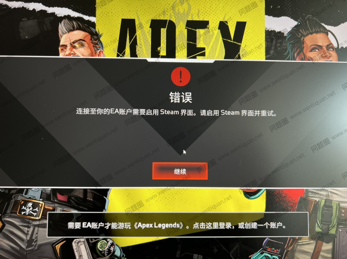 APEX英雄