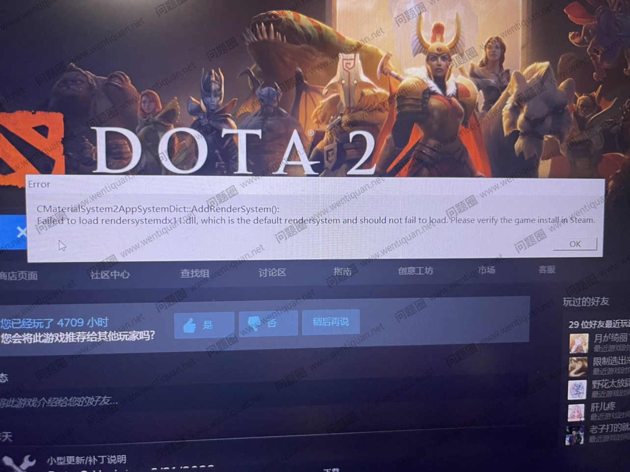 dota2刀塔