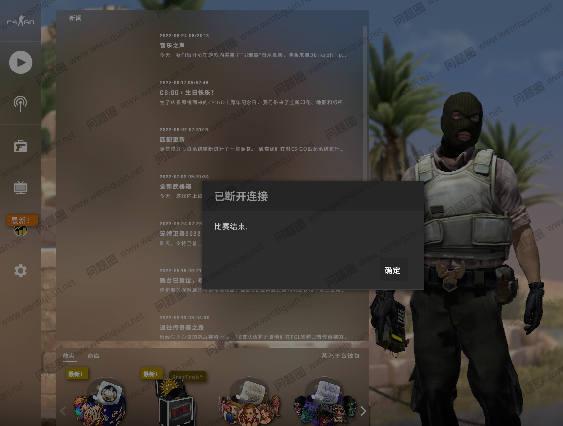 CSGO反恐精英