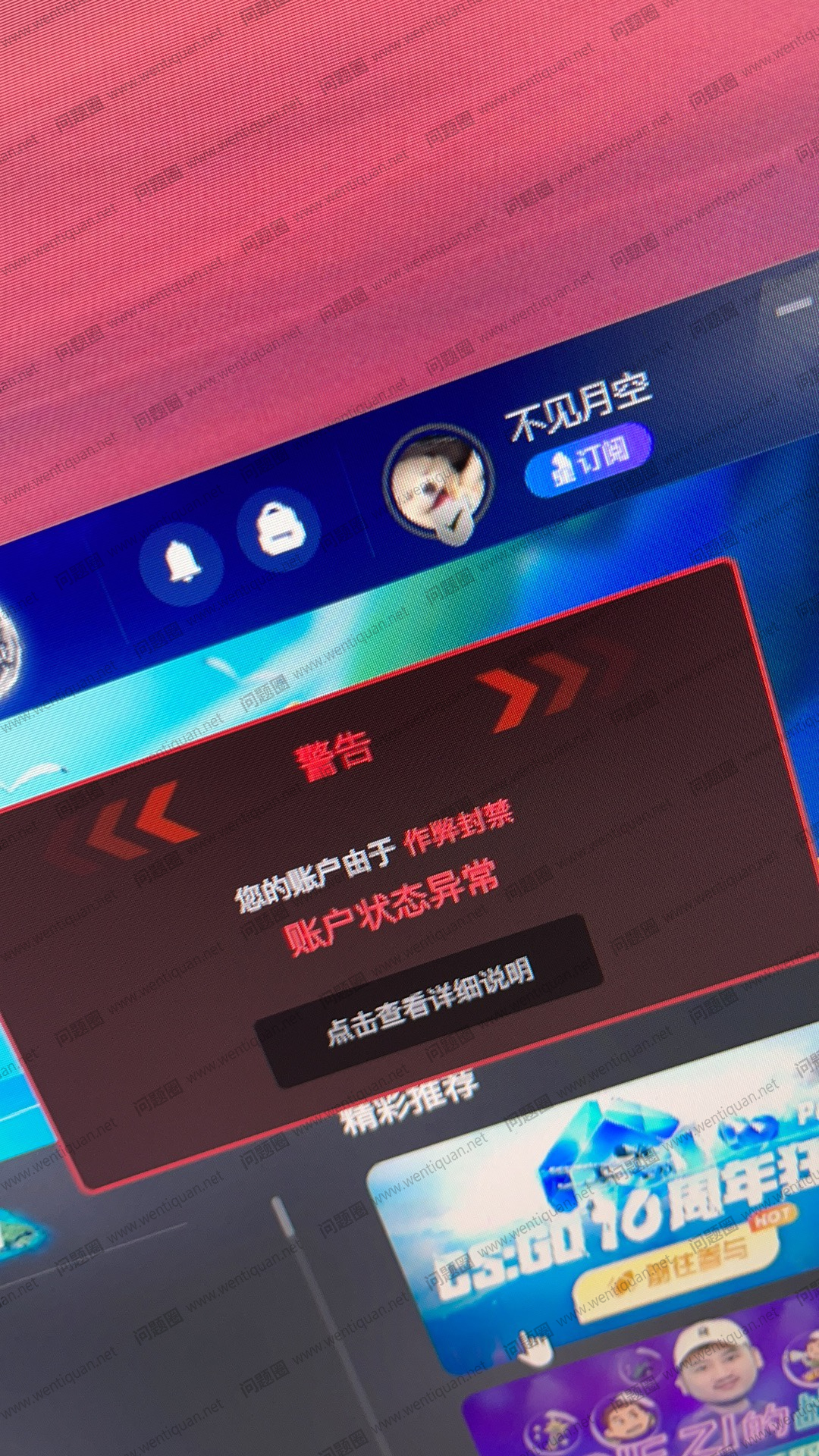 CSGO反恐精英