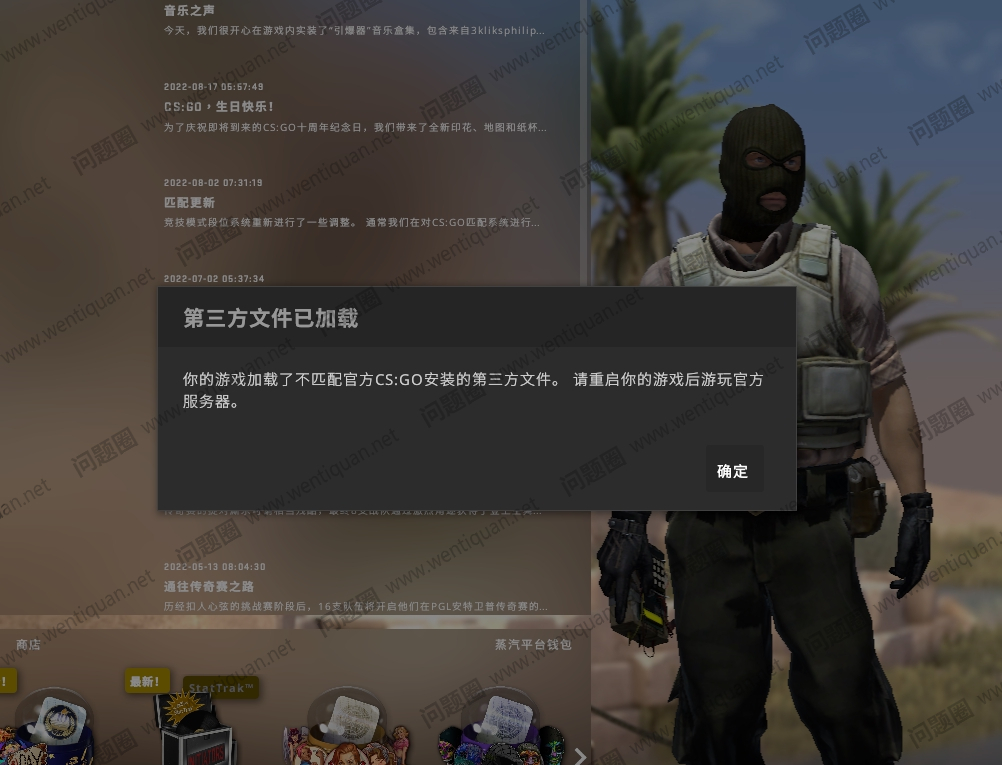 CSGO反恐精英