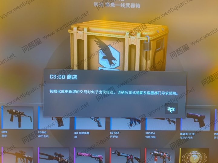 CSGO反恐精英