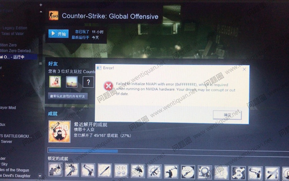 CSGO反恐精英